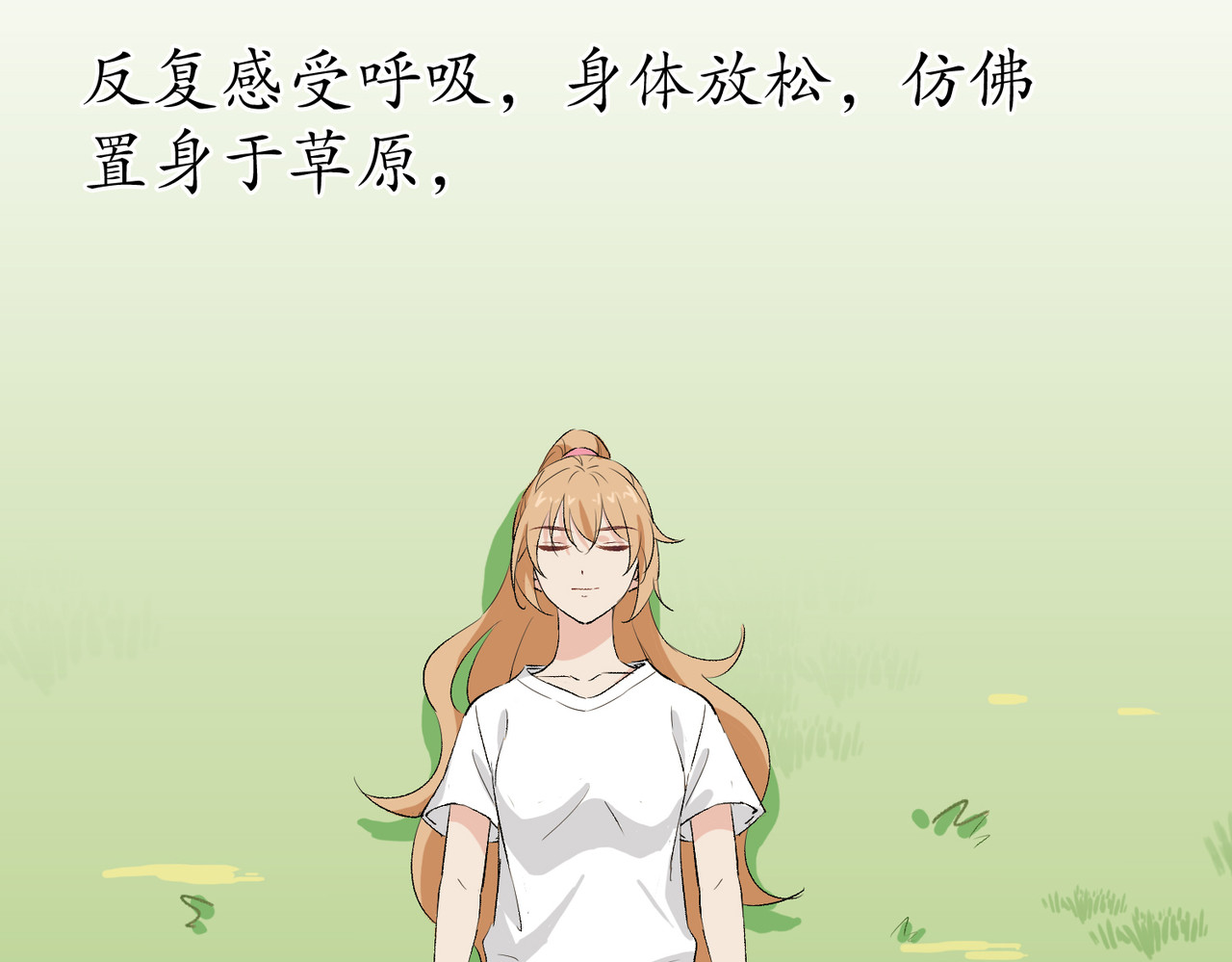 请说谎 练瑜伽日常 第9页