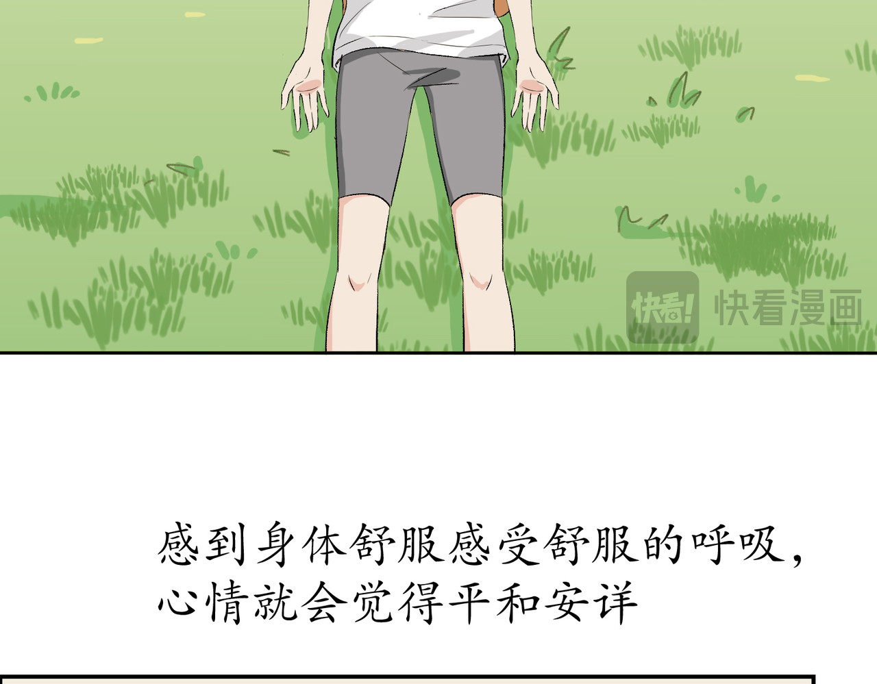 请说谎 练瑜伽日常 第10页