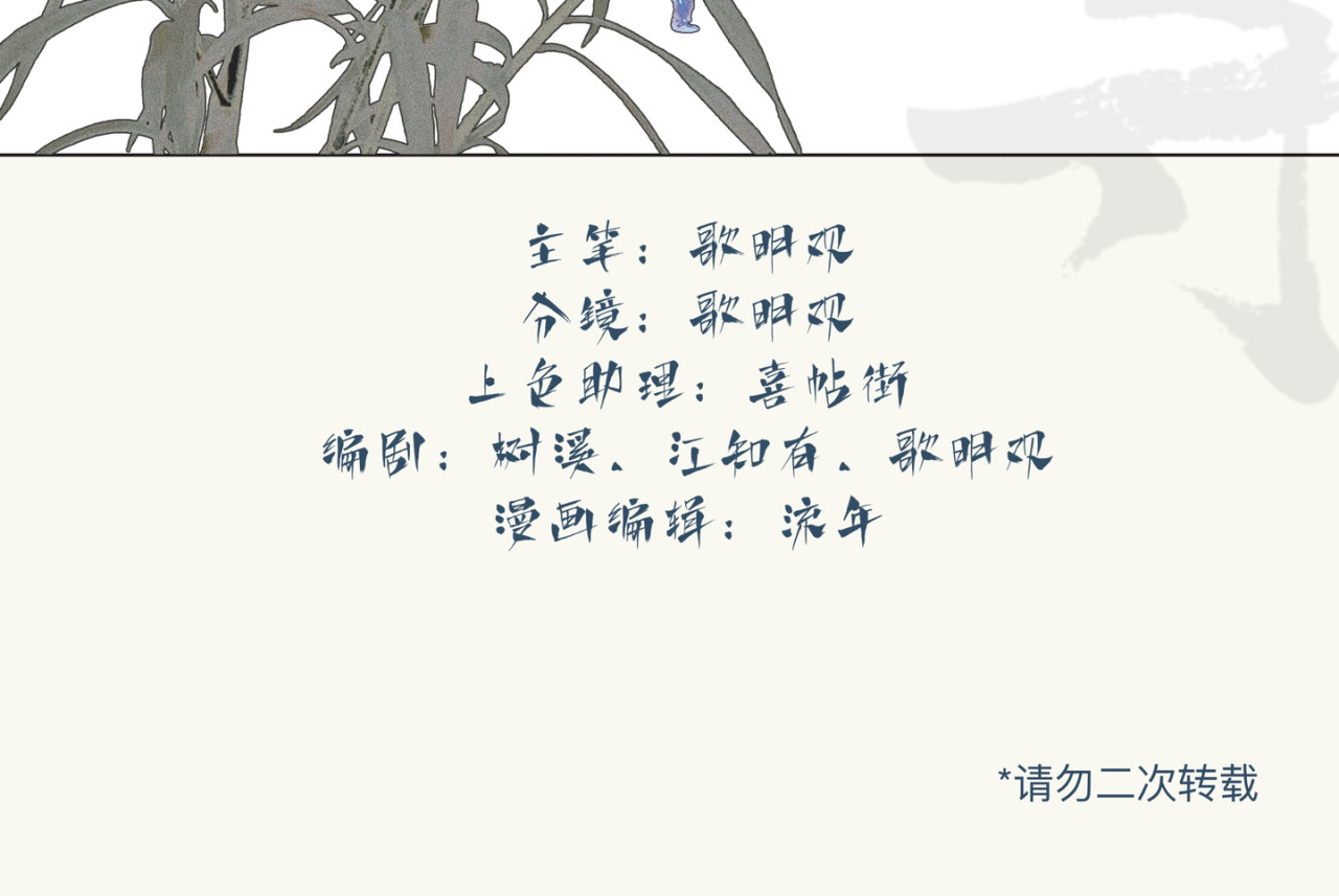 向清寻 第3页