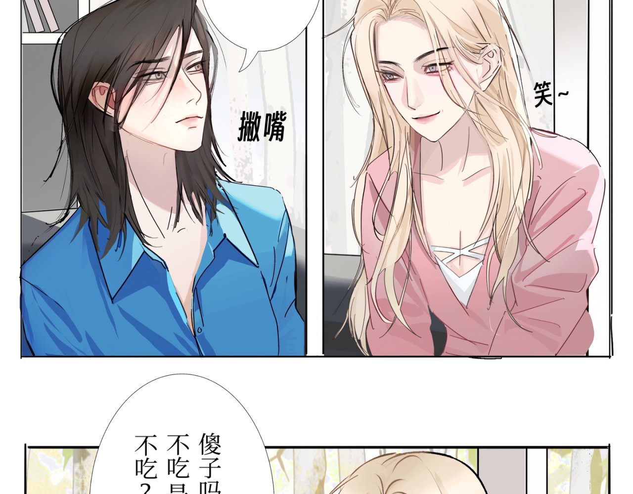 向清寻 喂药 第34页