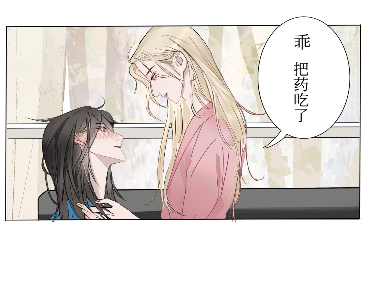 向清寻 喂药 第37页
