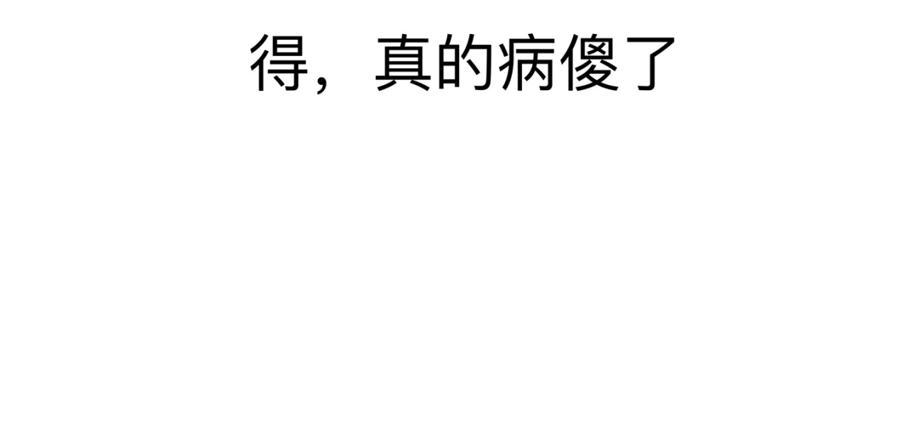 向清寻 喂药 第47页