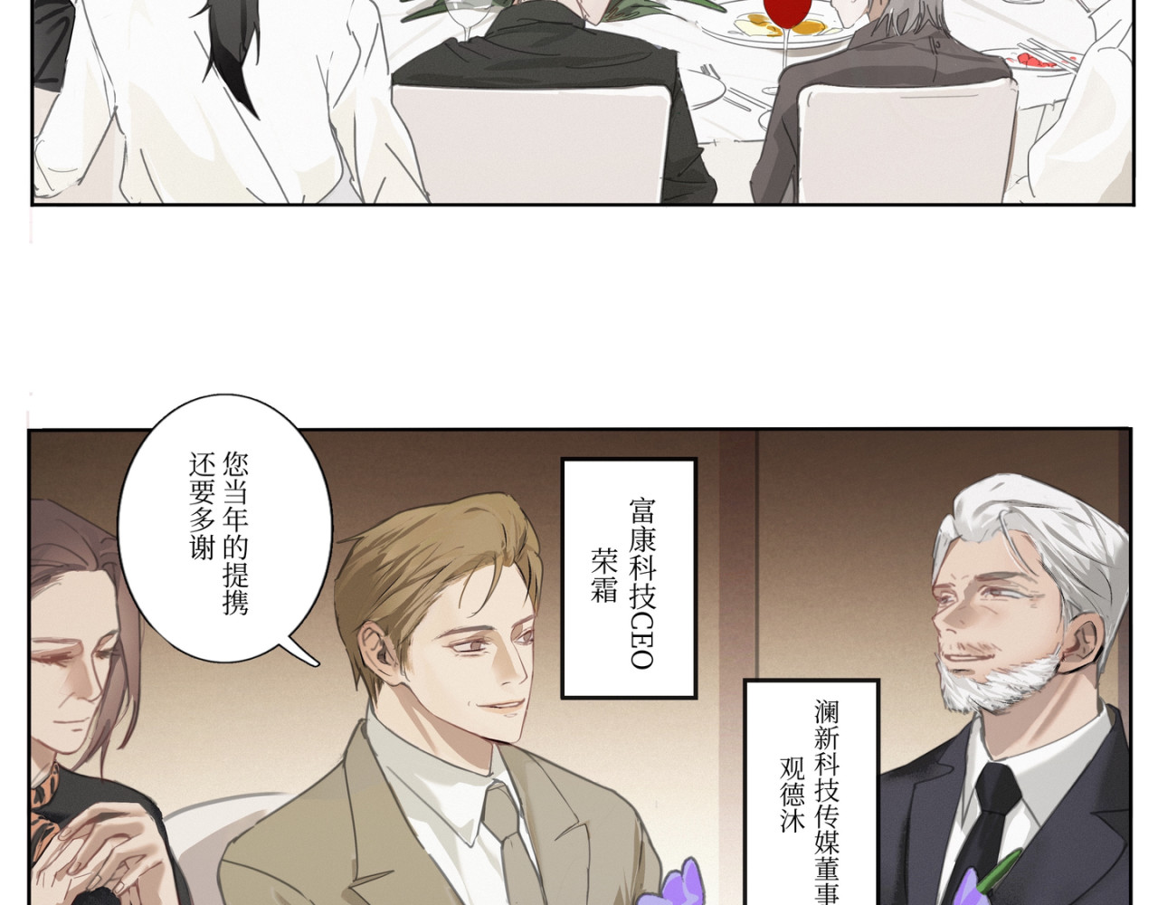 向清寻 第6页