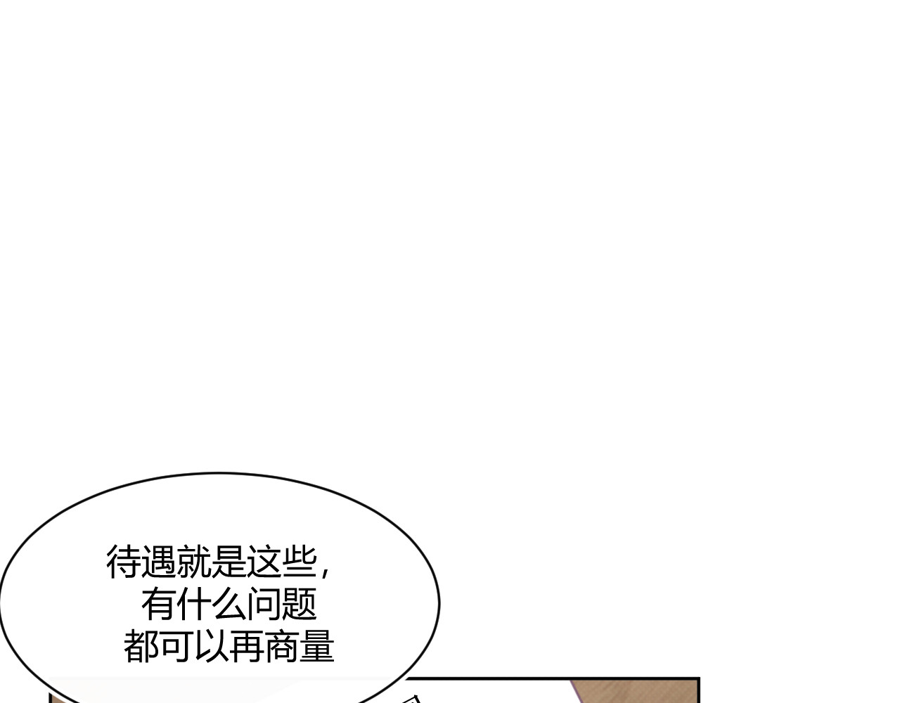 以太 第四话 那小子一定是个外星人 第1页
