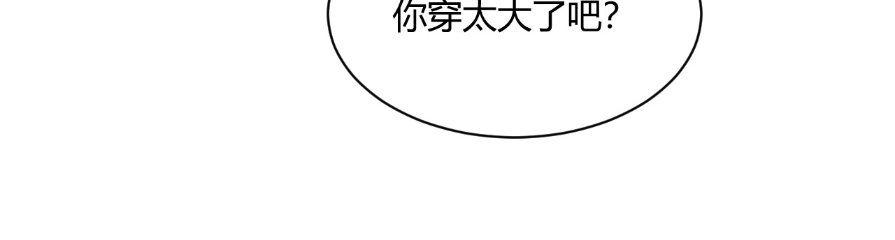以太 第四话 那小子一定是个外星人 第12页