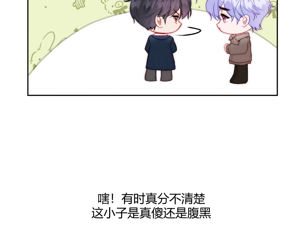 以太 第四话 那小子一定是个外星人 第15页