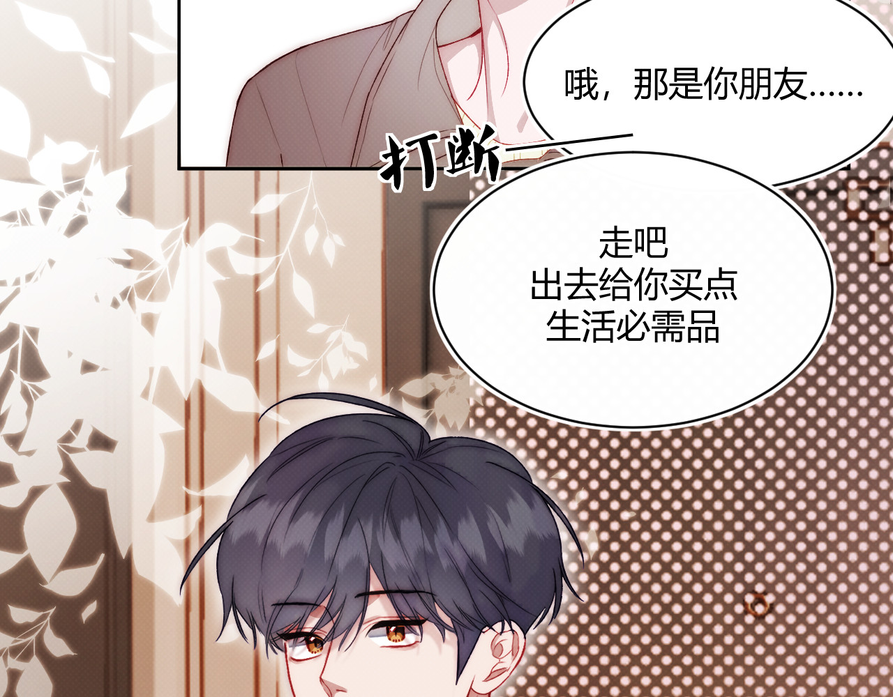 以太 第四话 那小子一定是个外星人 第17页