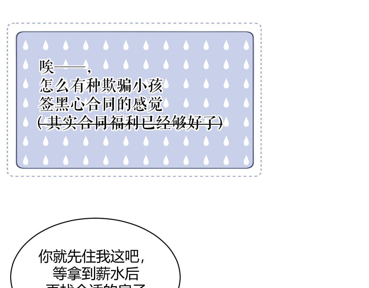 以太 第四话 那小子一定是个外星人 第3页