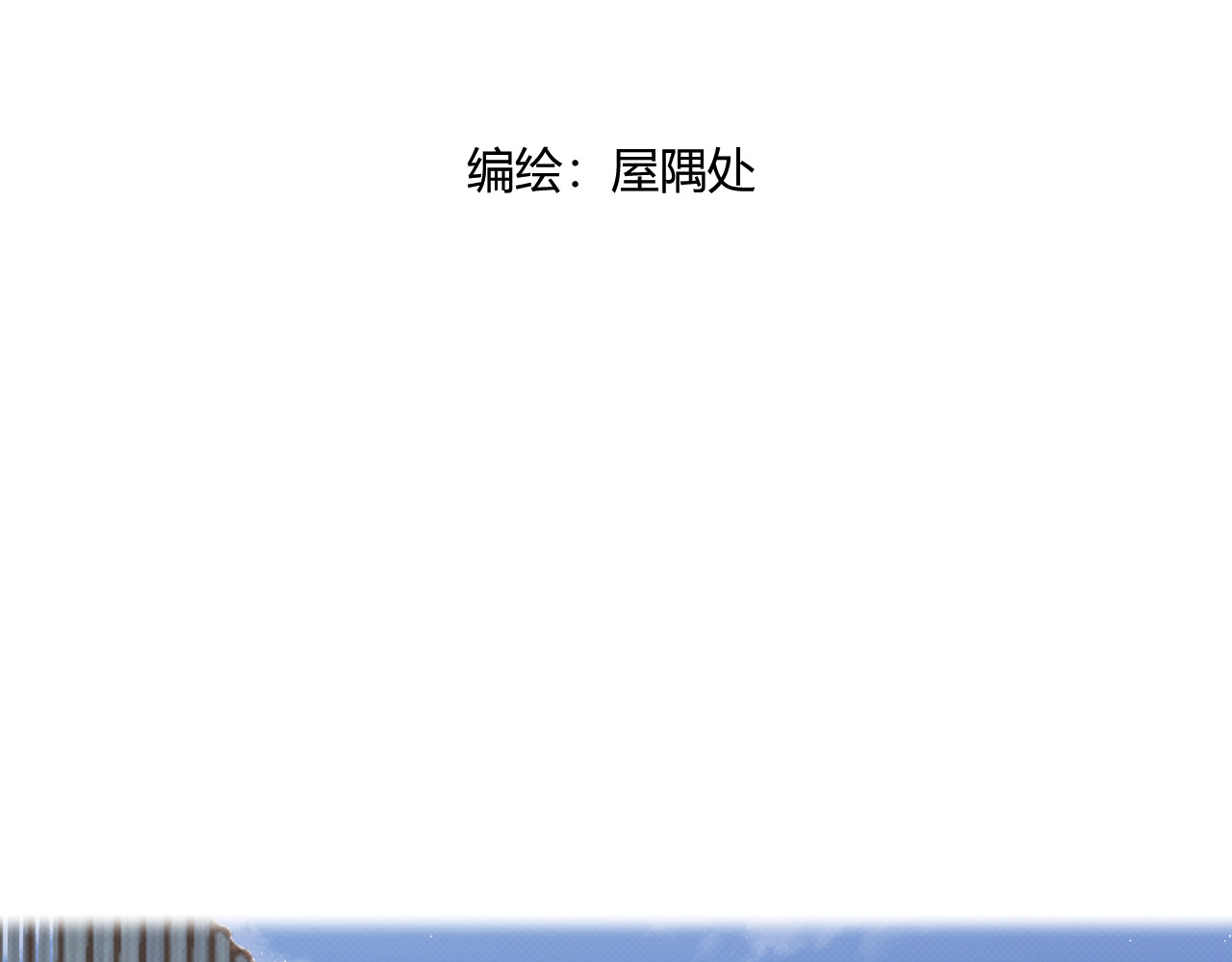 以太 第四话 那小子一定是个外星人 第21页