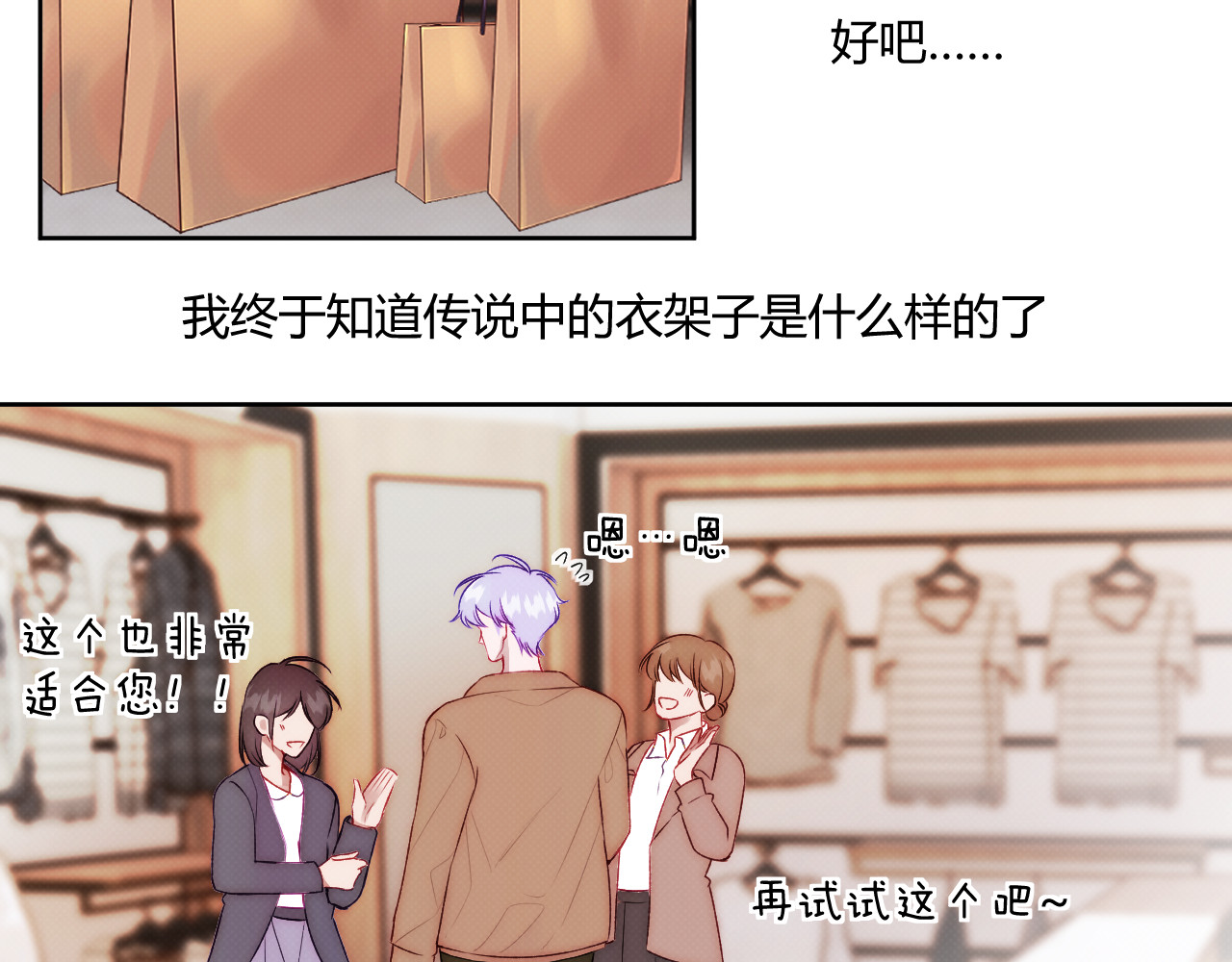 以太 第四话 那小子一定是个外星人 第32页