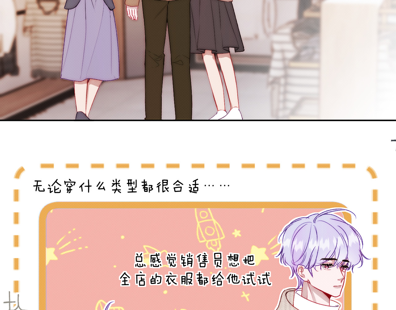 以太 第四话 那小子一定是个外星人 第33页