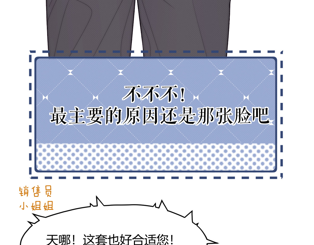 以太 第四话 那小子一定是个外星人 第37页