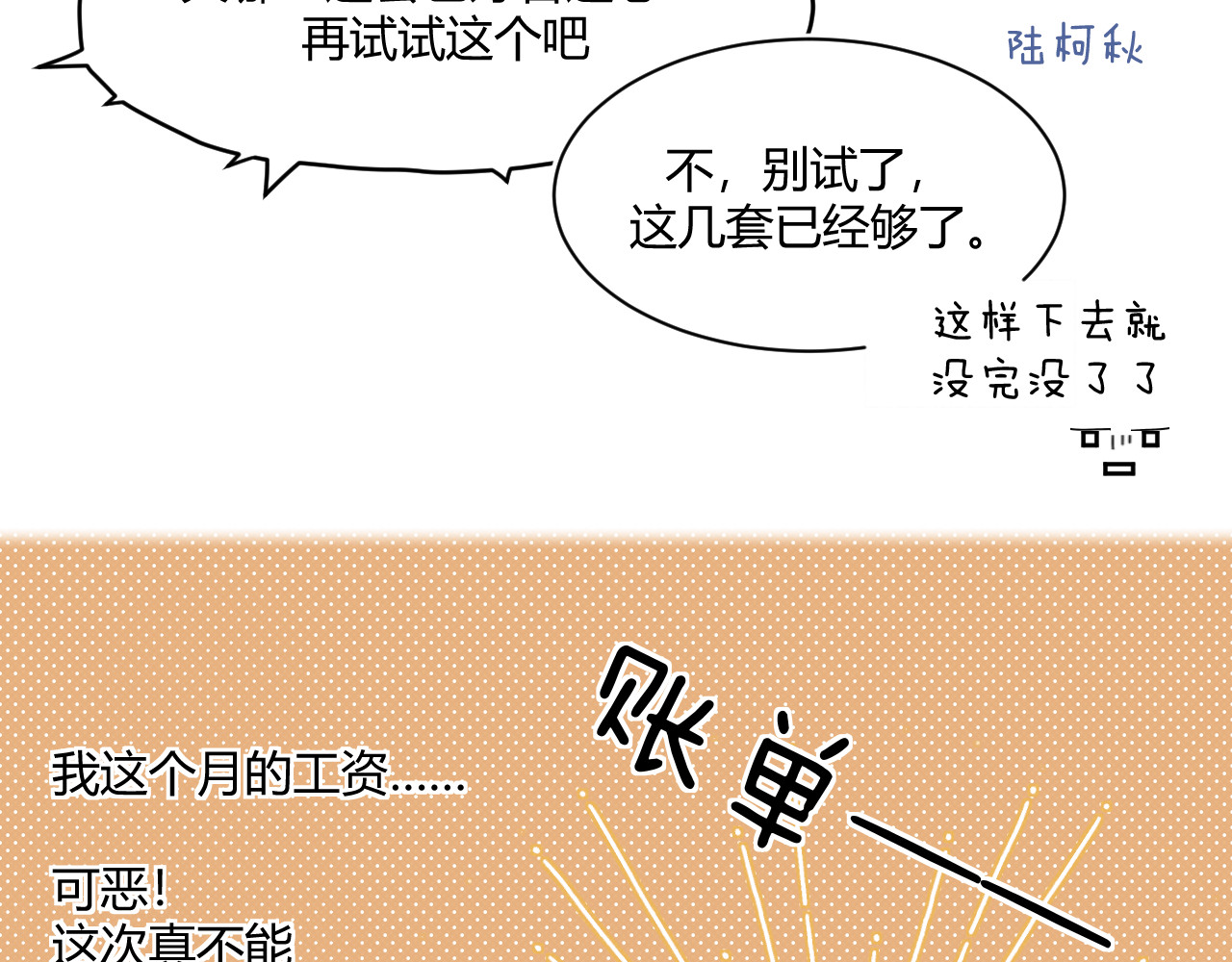 以太 第四话 那小子一定是个外星人 第38页