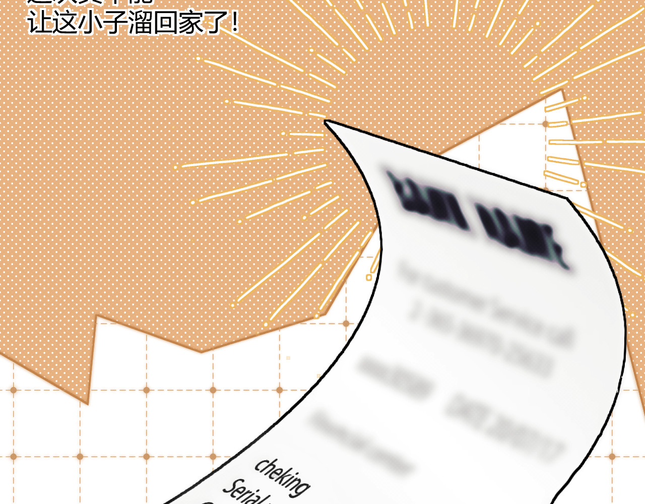 以太 第四话 那小子一定是个外星人 第39页