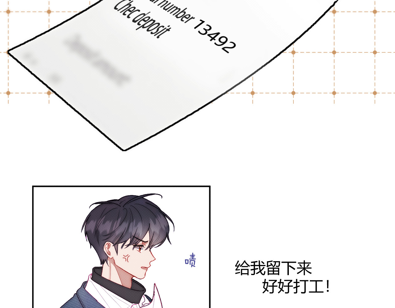 以太 第四话 那小子一定是个外星人 第40页