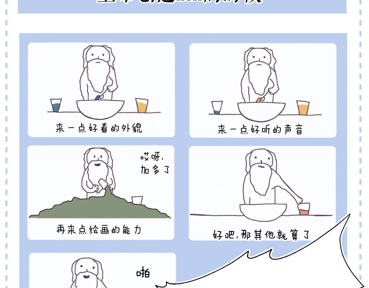 以太 第四话 那小子一定是个外星人 第64页