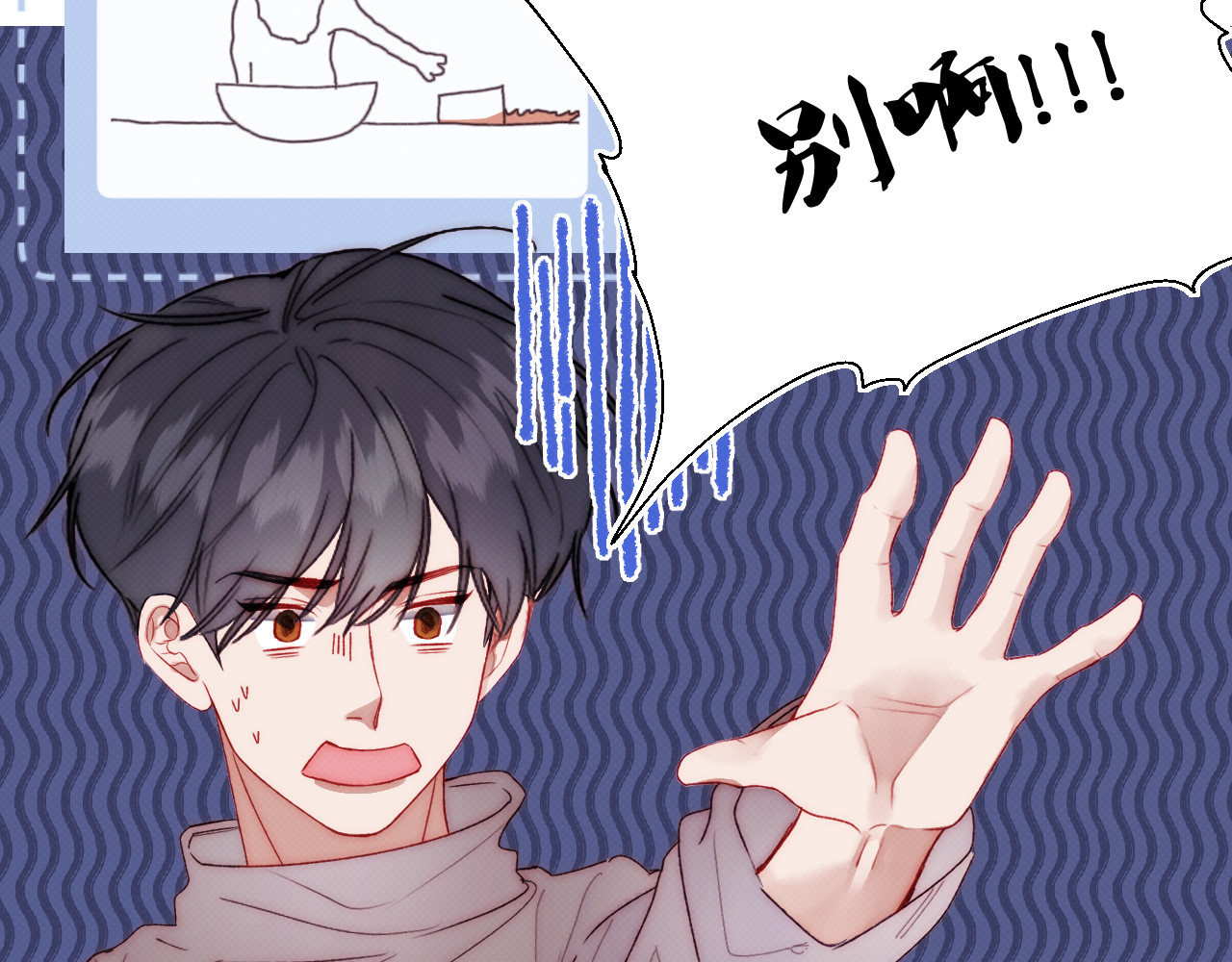 以太 第四话 那小子一定是个外星人 第65页
