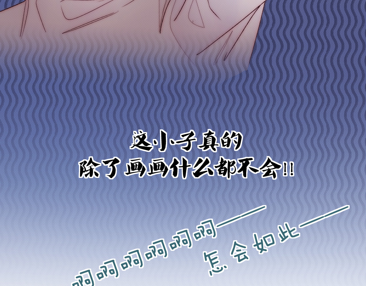 以太 第四话 那小子一定是个外星人 第66页