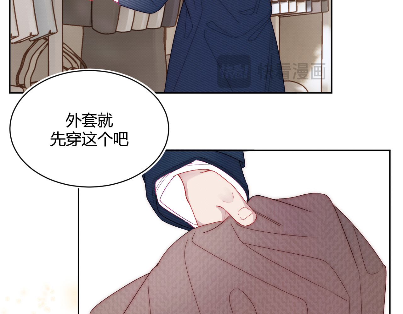 以太 第四话 那小子一定是个外星人 第8页