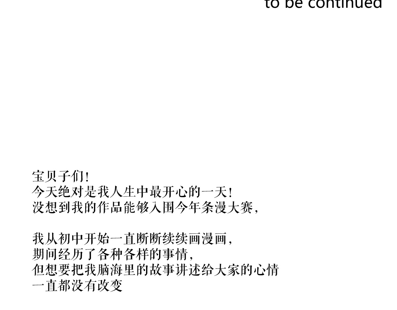 以太 第四话 那小子一定是个外星人 第97页
