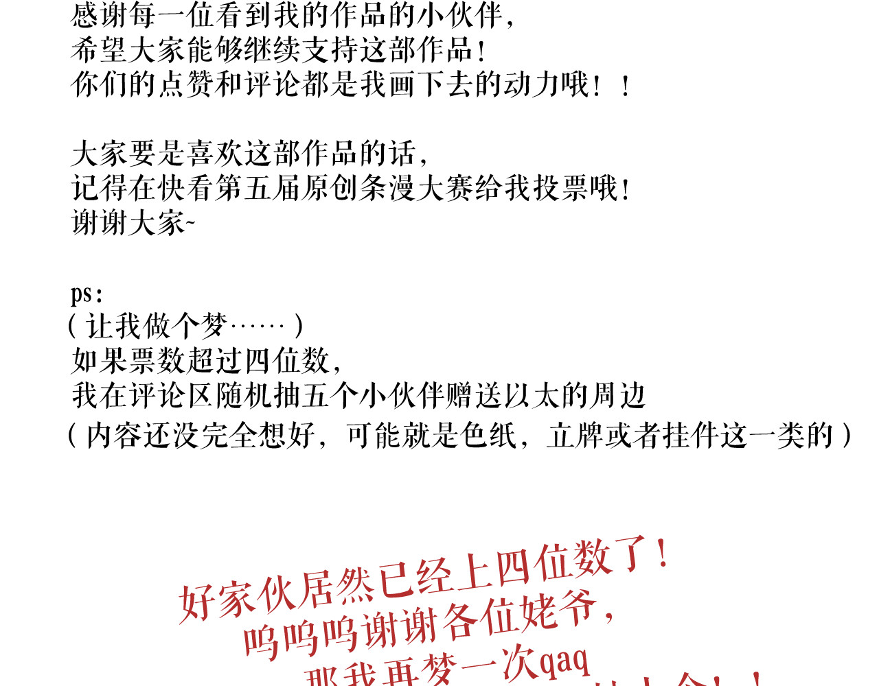 以太 第四话 那小子一定是个外星人 第98页