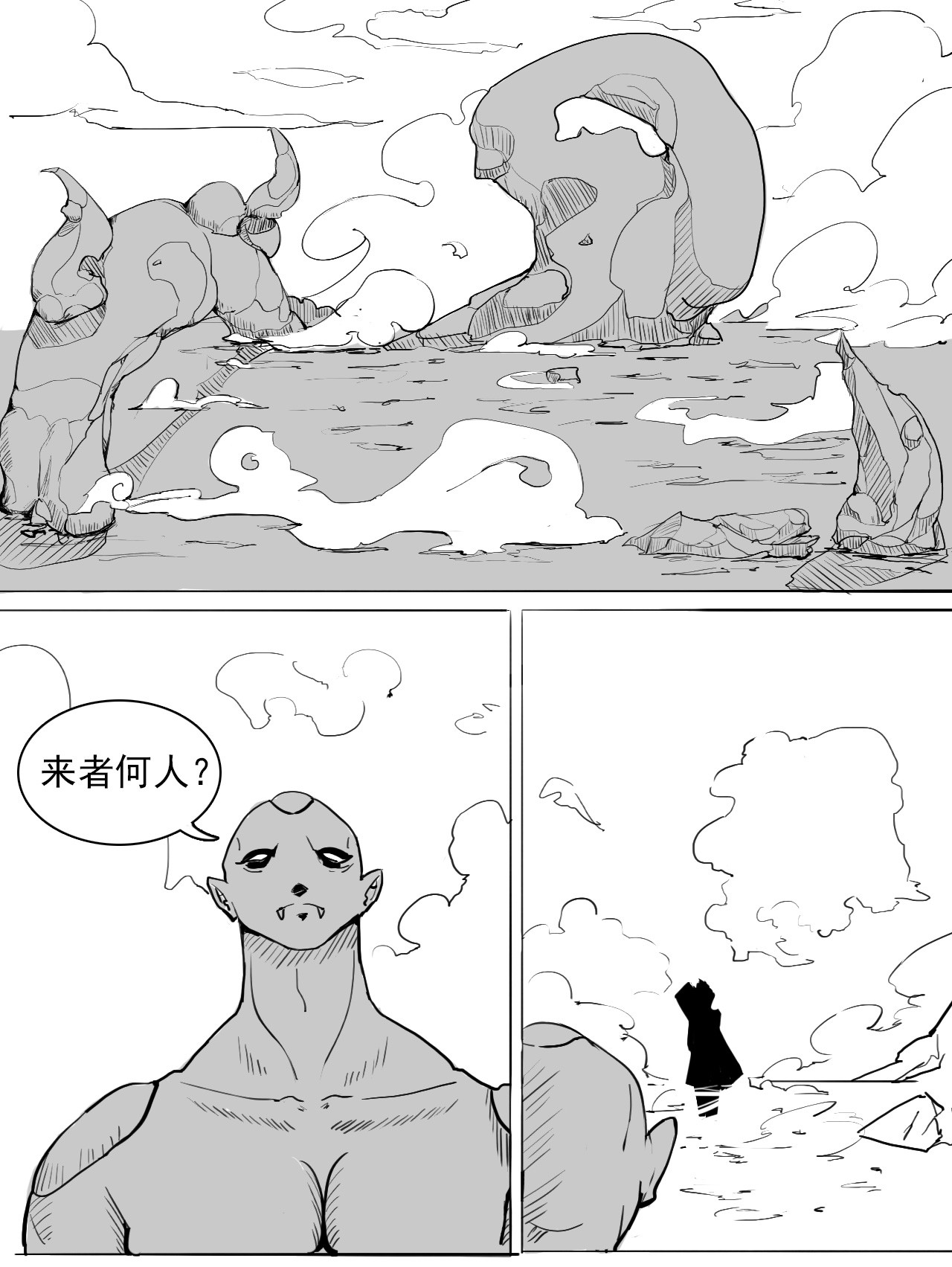 道灵王 第1页