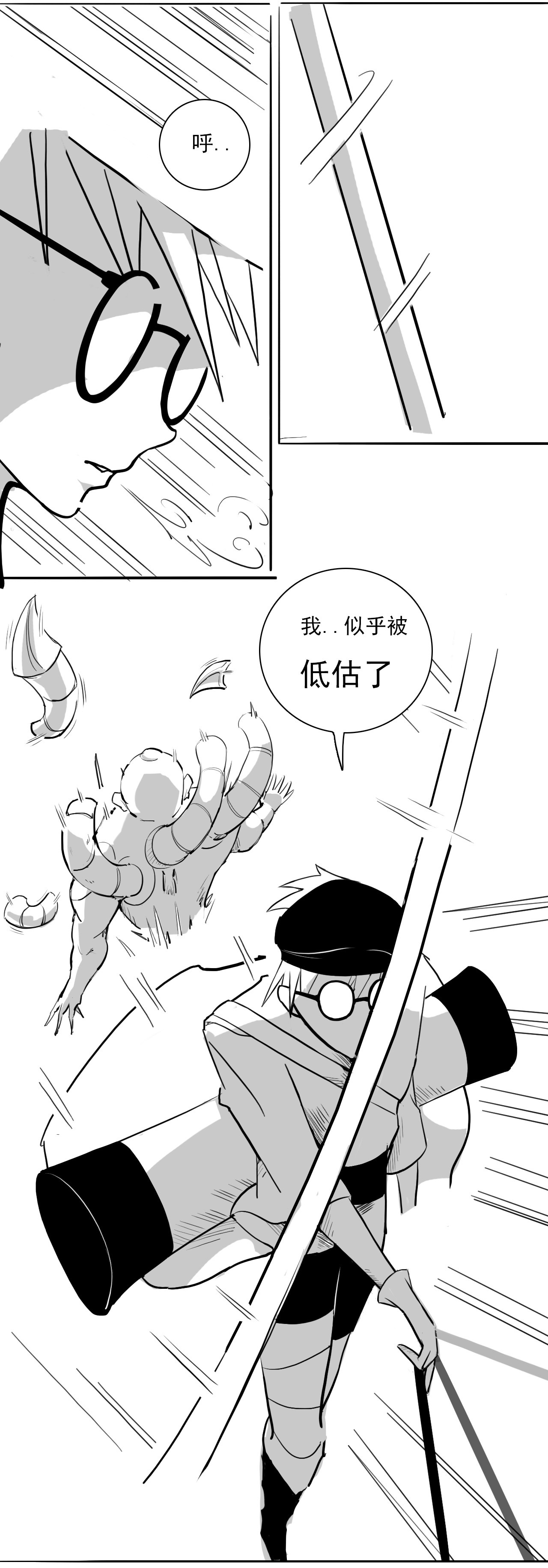 道灵王 第4页