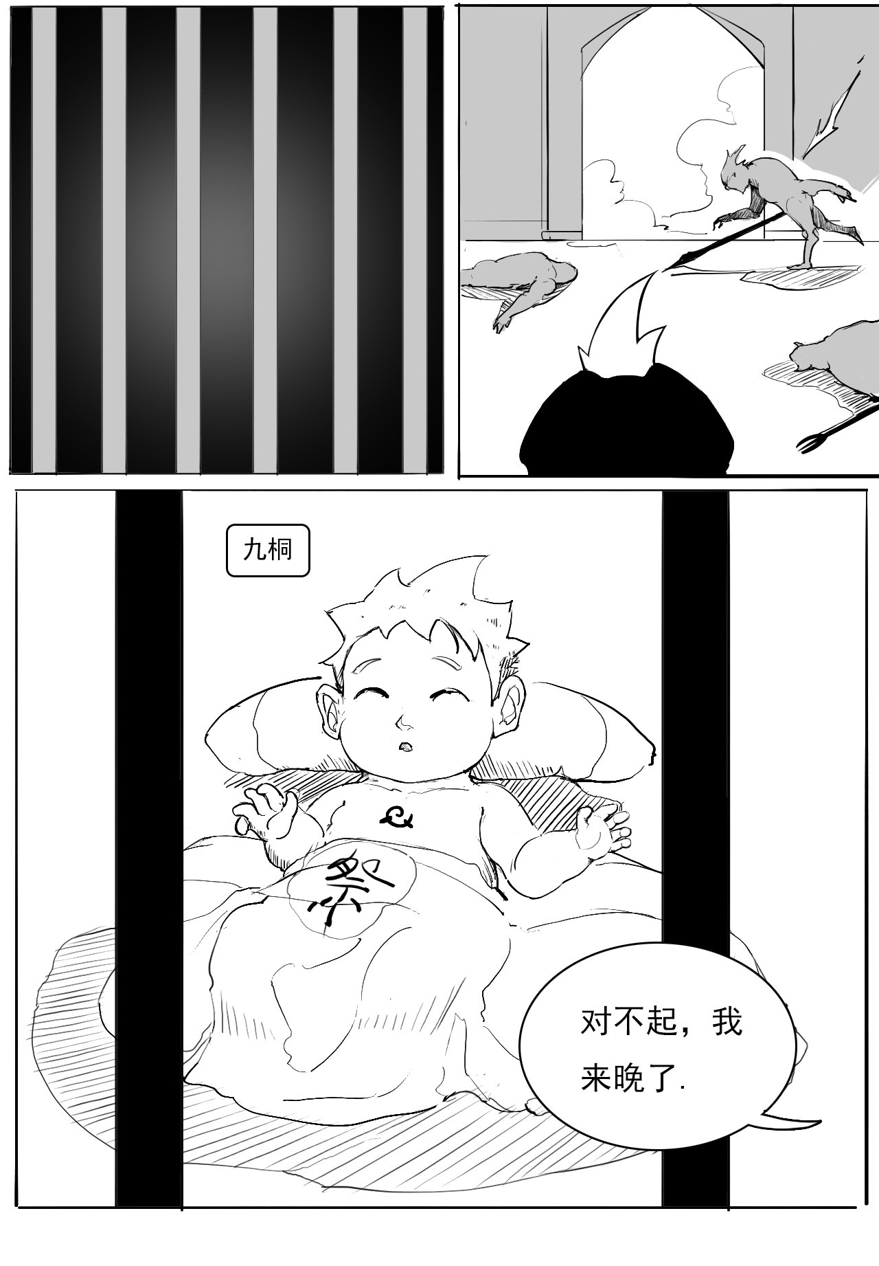道灵王 第5页