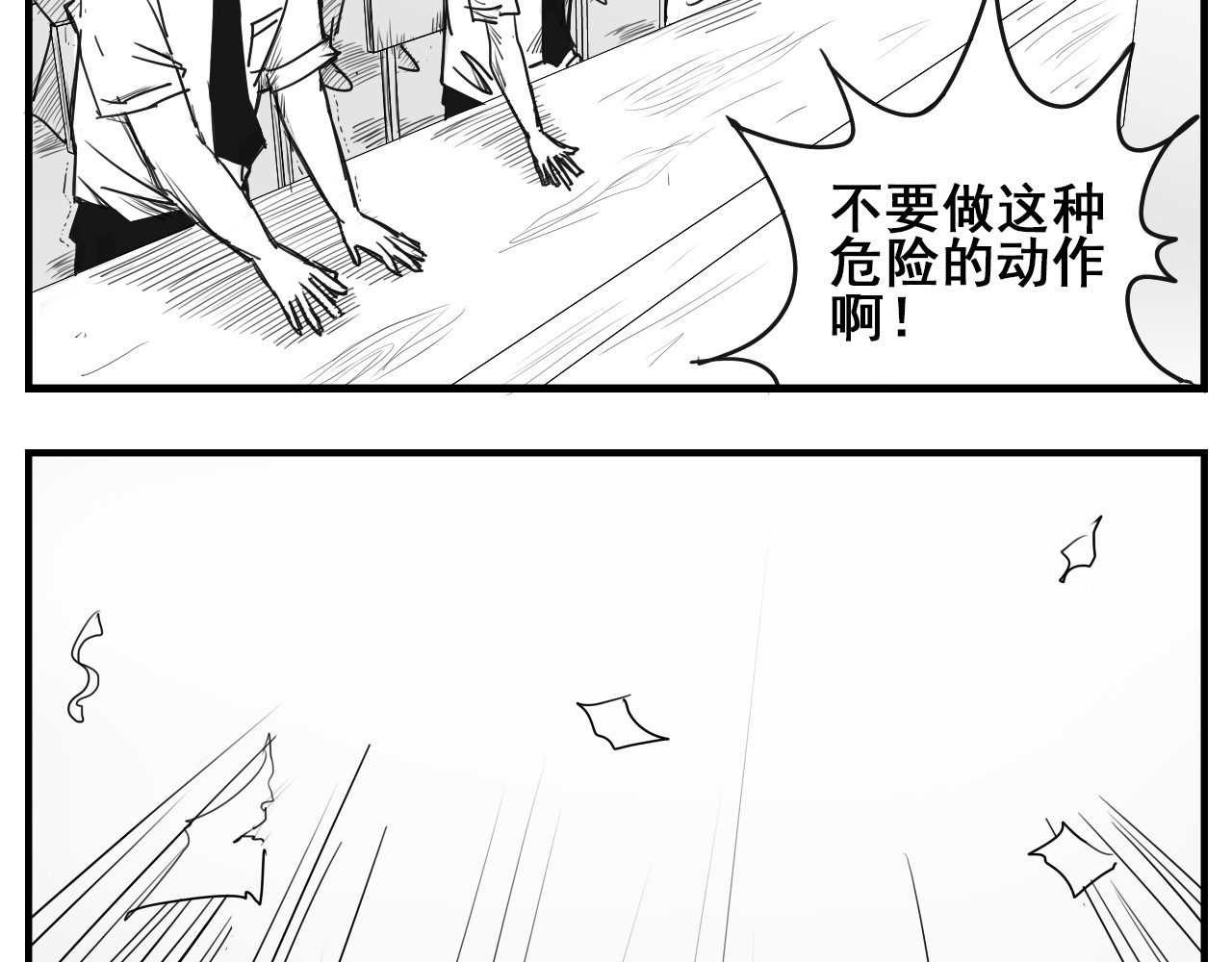 益秣 第二话 第27页
