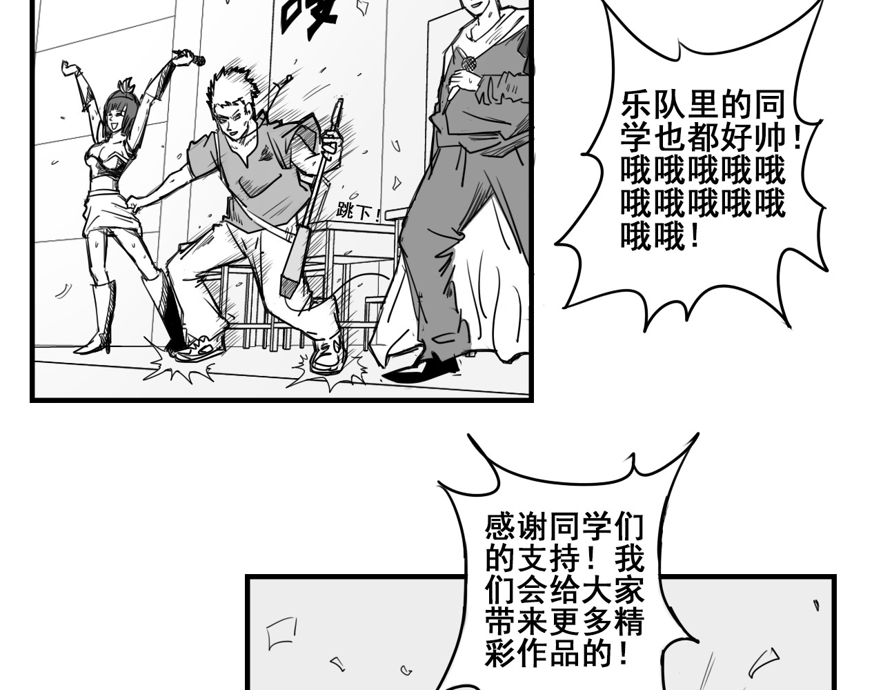 益秣 第二话 第34页