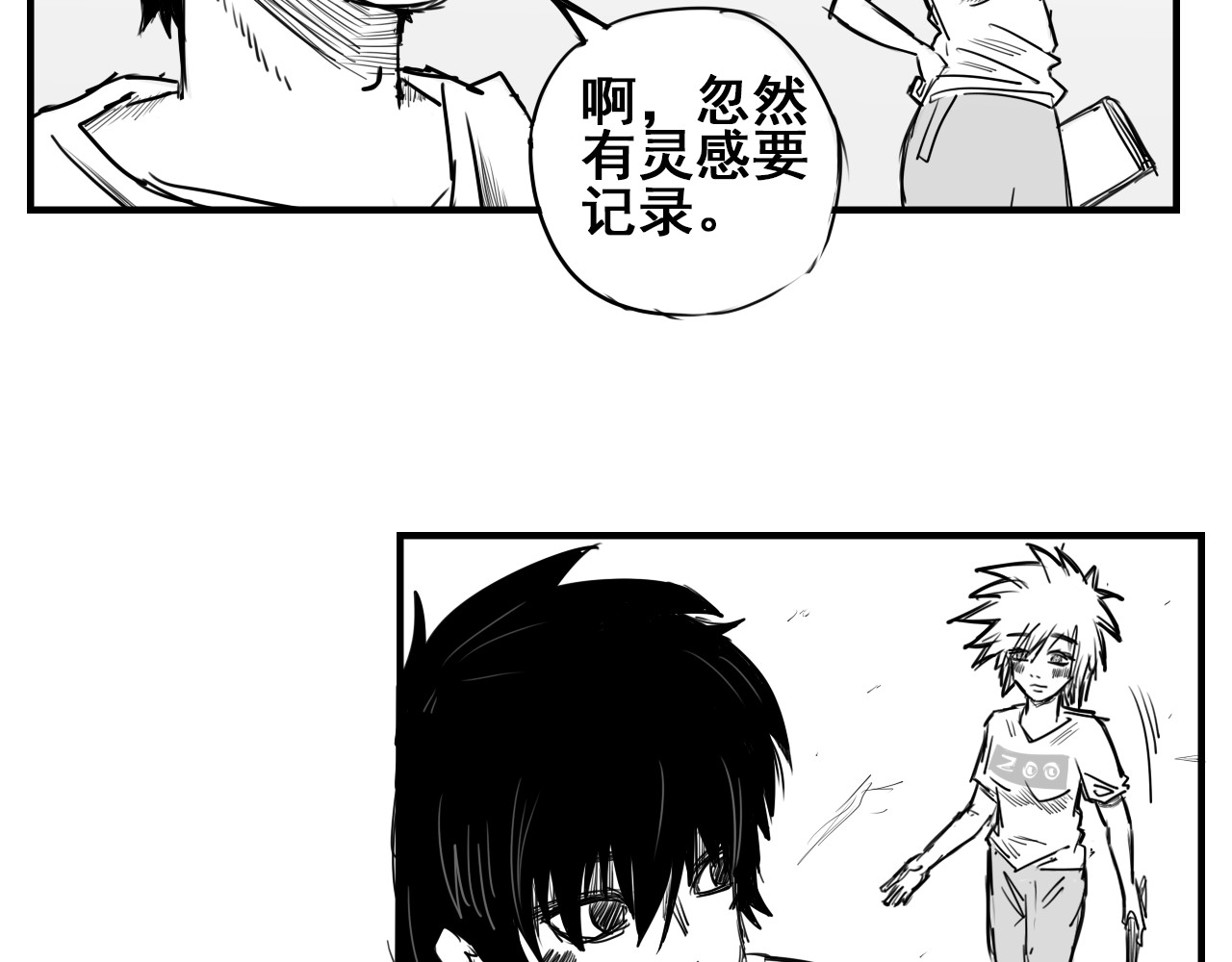 益秣 第二话 第45页