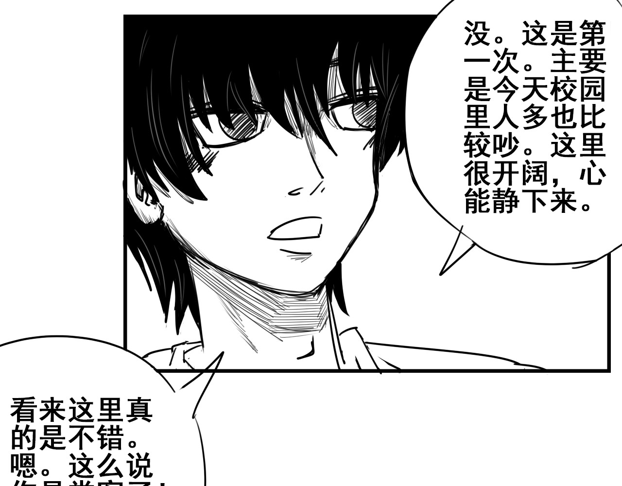 益秣 第二话 第49页