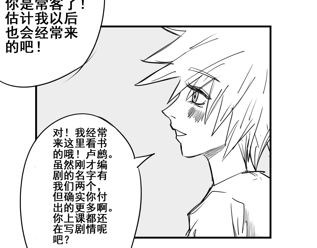 益秣 第二话 第50页