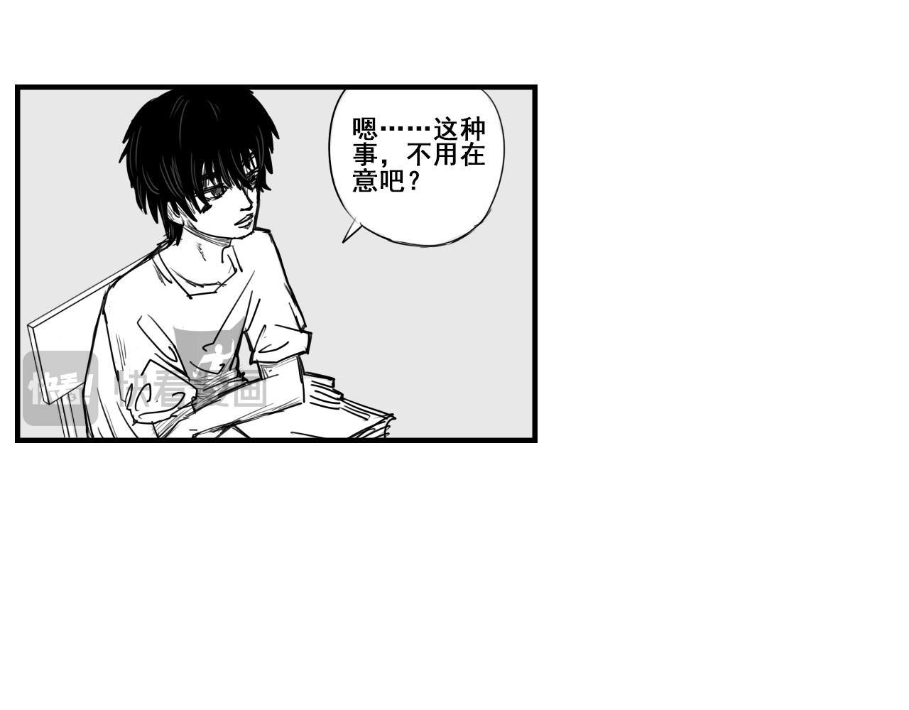 益秣 第二话 第51页