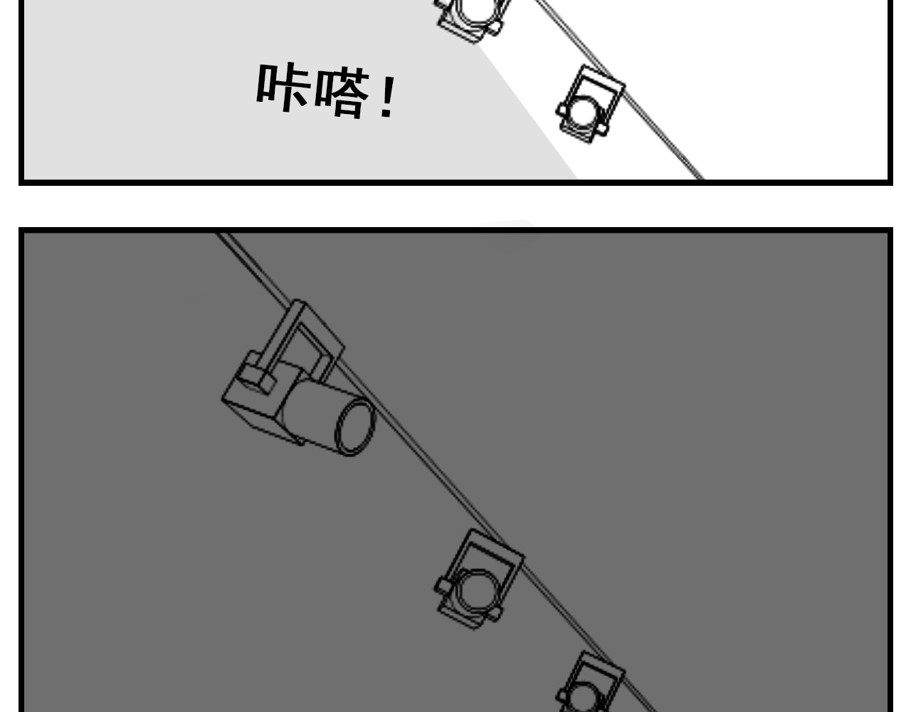 益秣 第二话 第8页