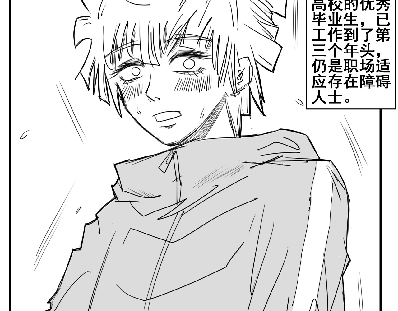益秣 第二话 第78页