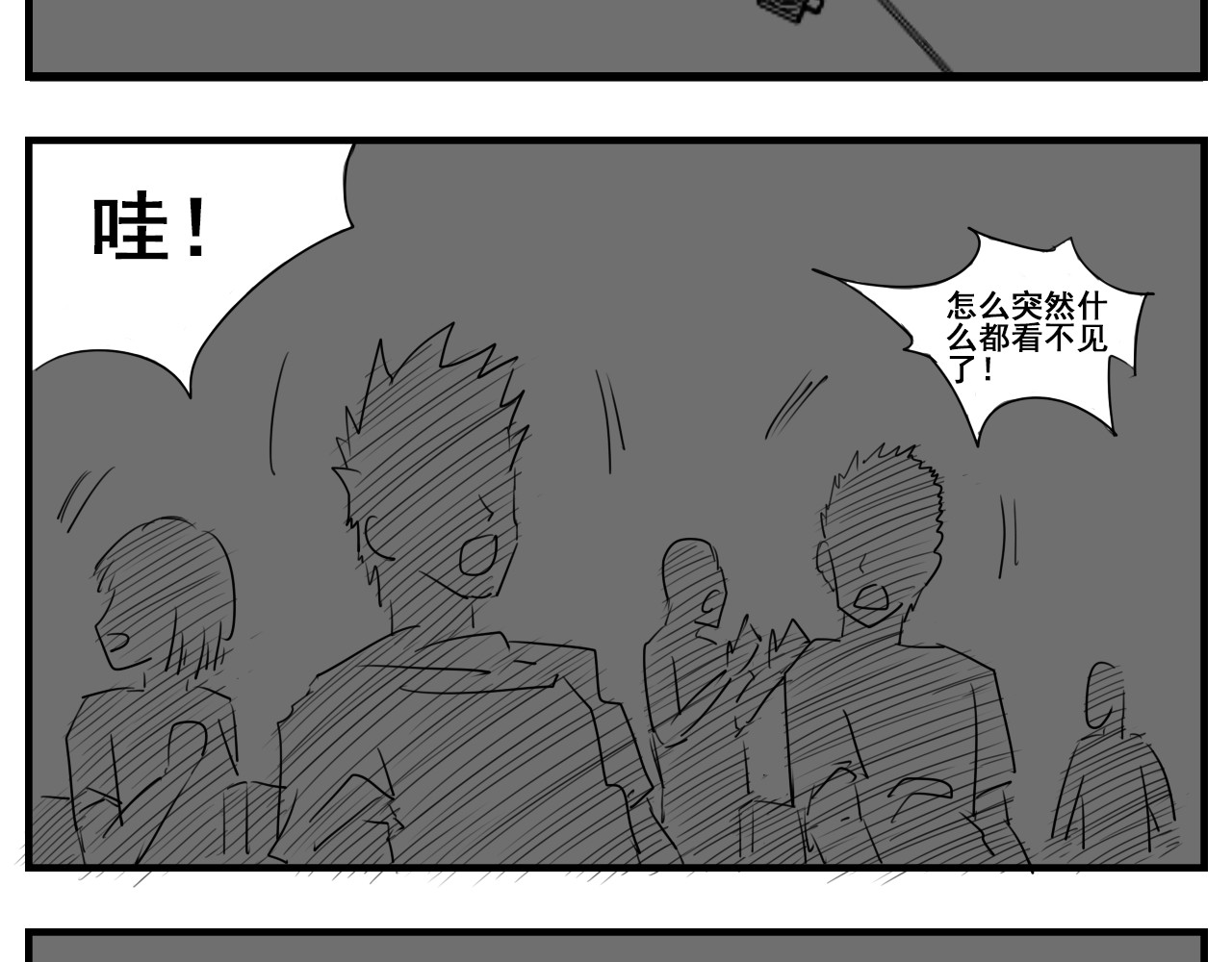 益秣 第二话 第9页