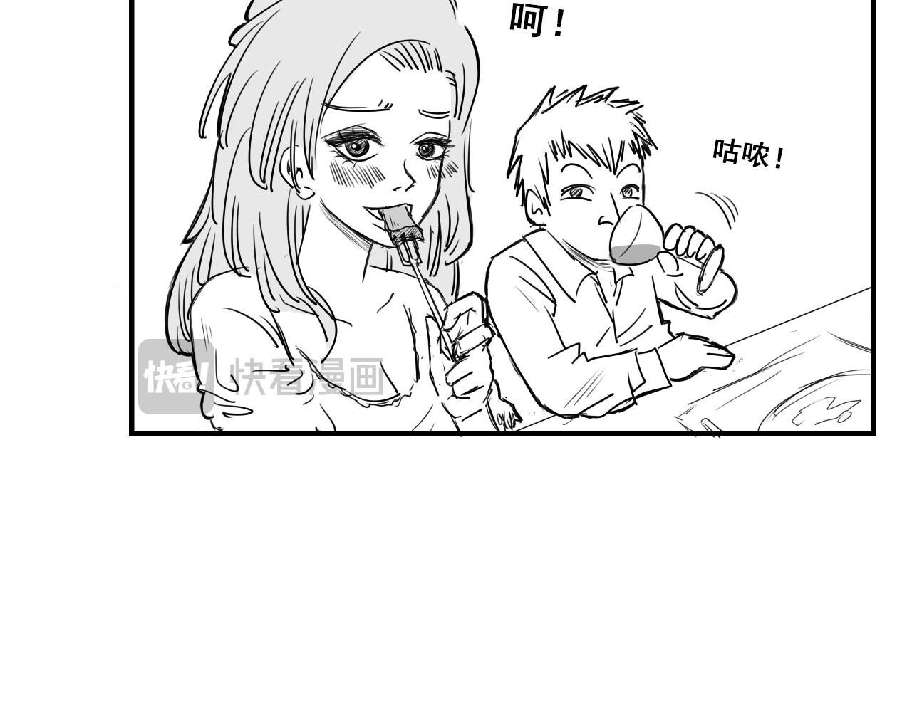 益秣 第二话 第83页