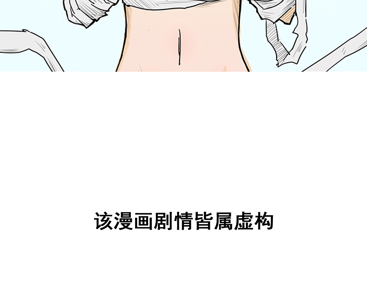 益秣 第二话 第88页