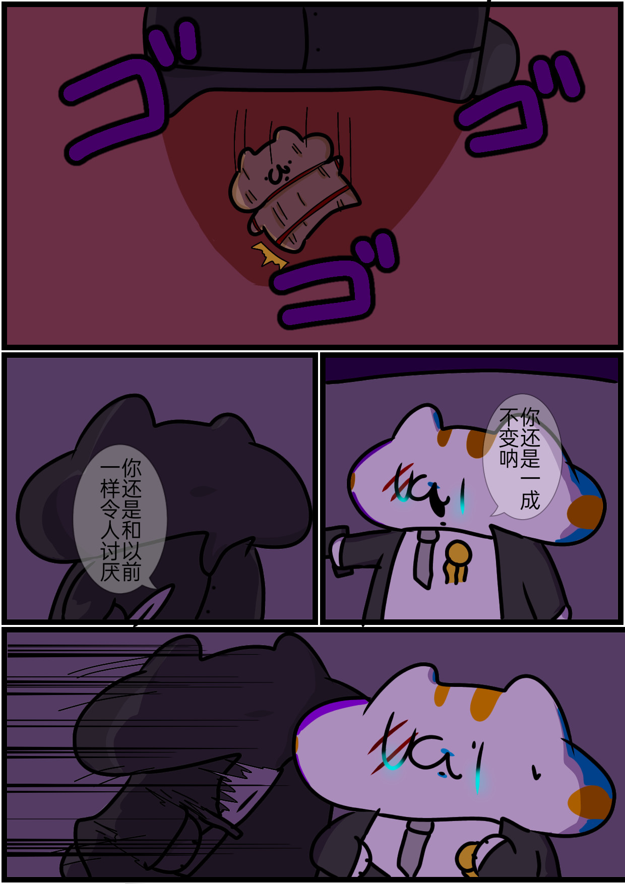 YAN 重逢 第3页