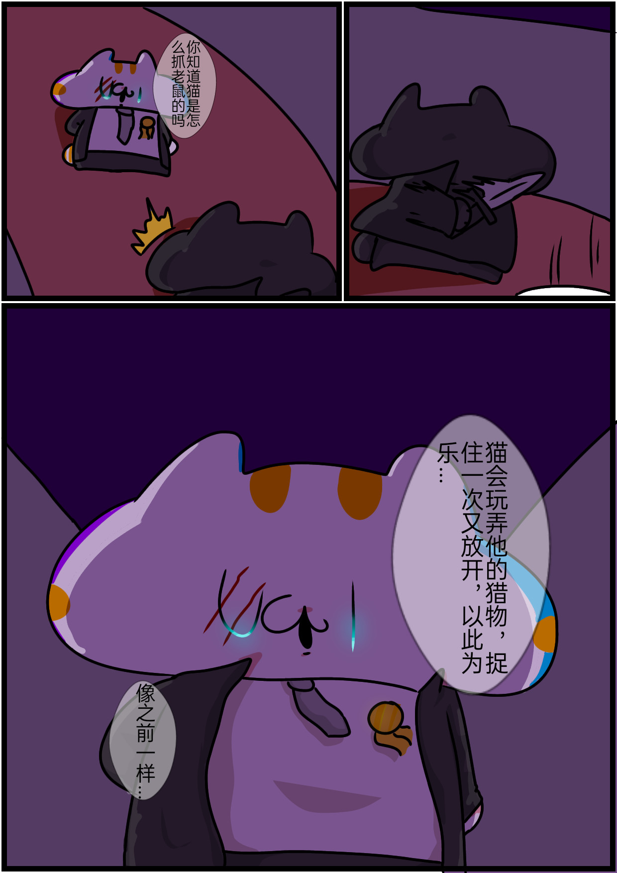 YAN 重逢 第4页