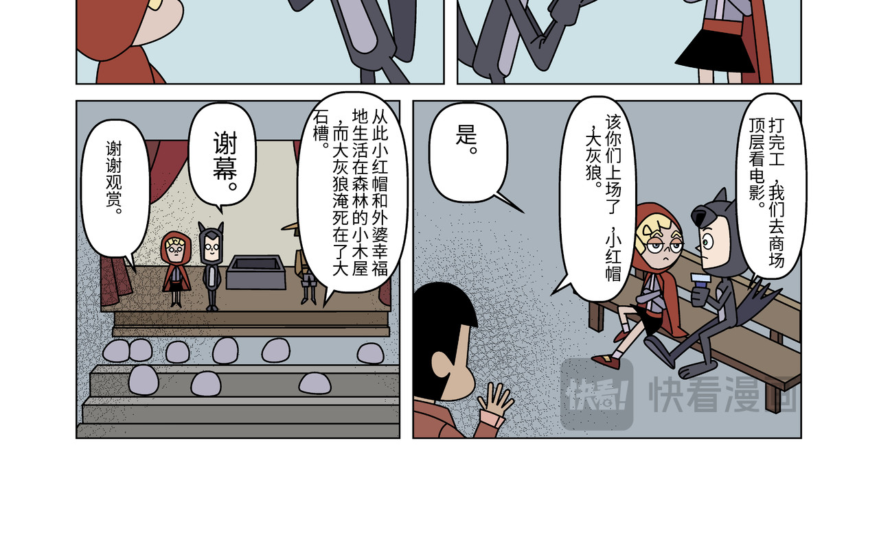 山海图 第一话：重逢 第18页