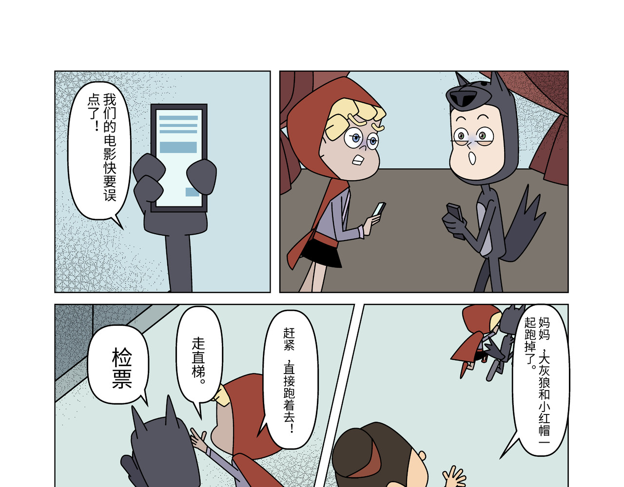 山海图 第一话：重逢 第19页