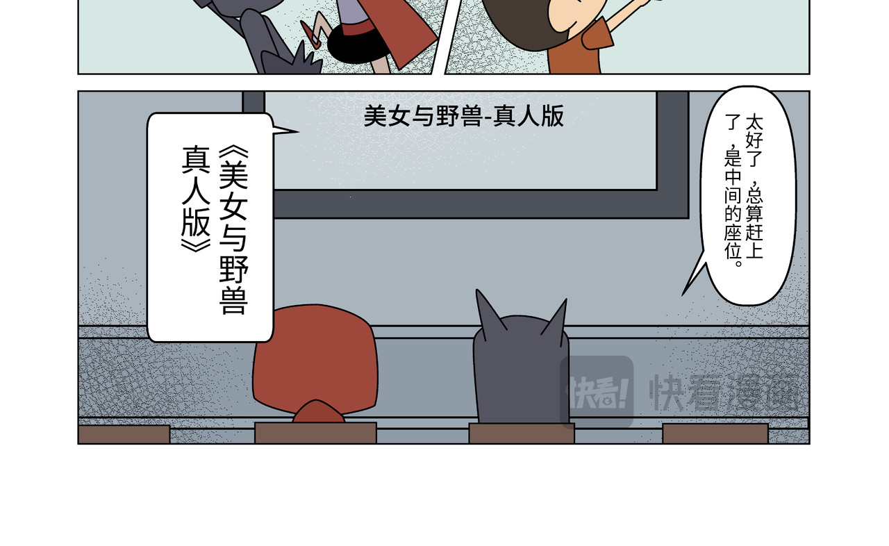 山海图 第一话：重逢 第20页