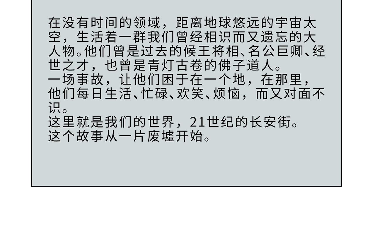 山海图 第一话：重逢 第4页