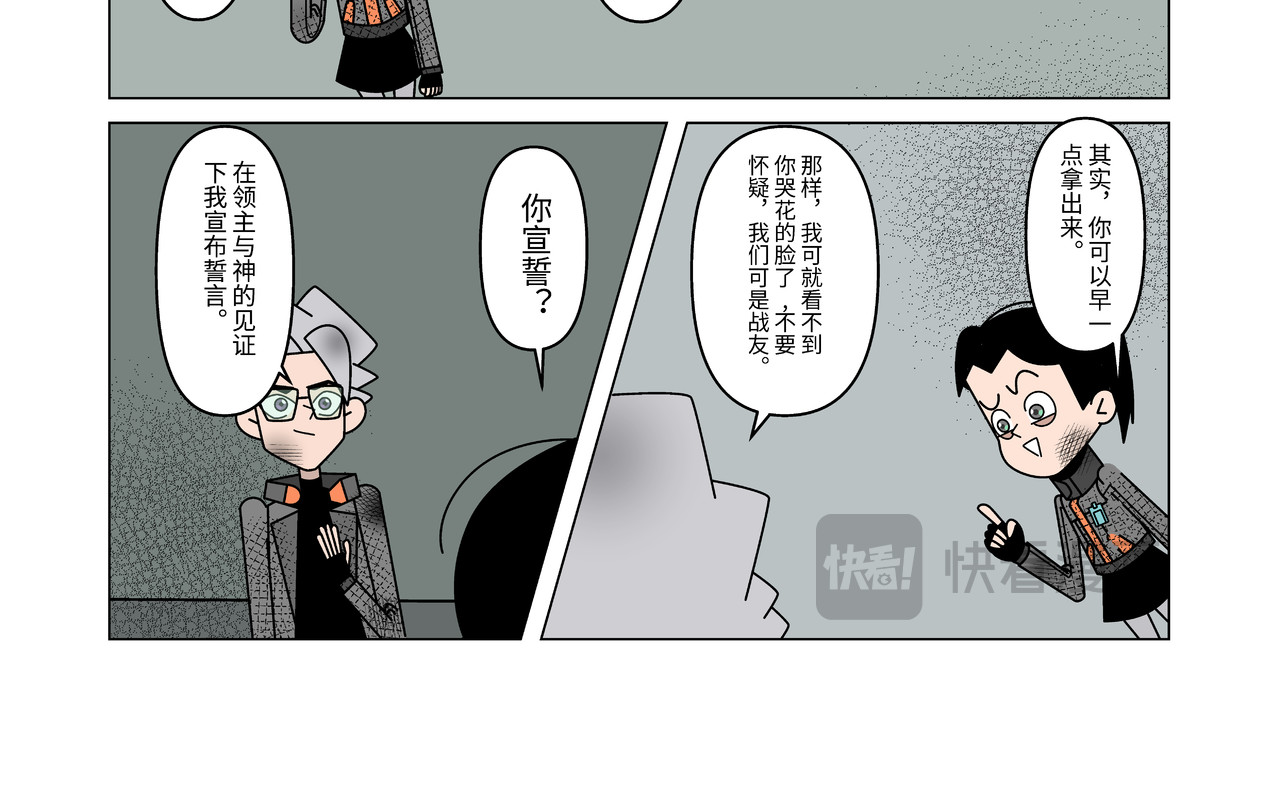山海图 第一话：重逢 第8页