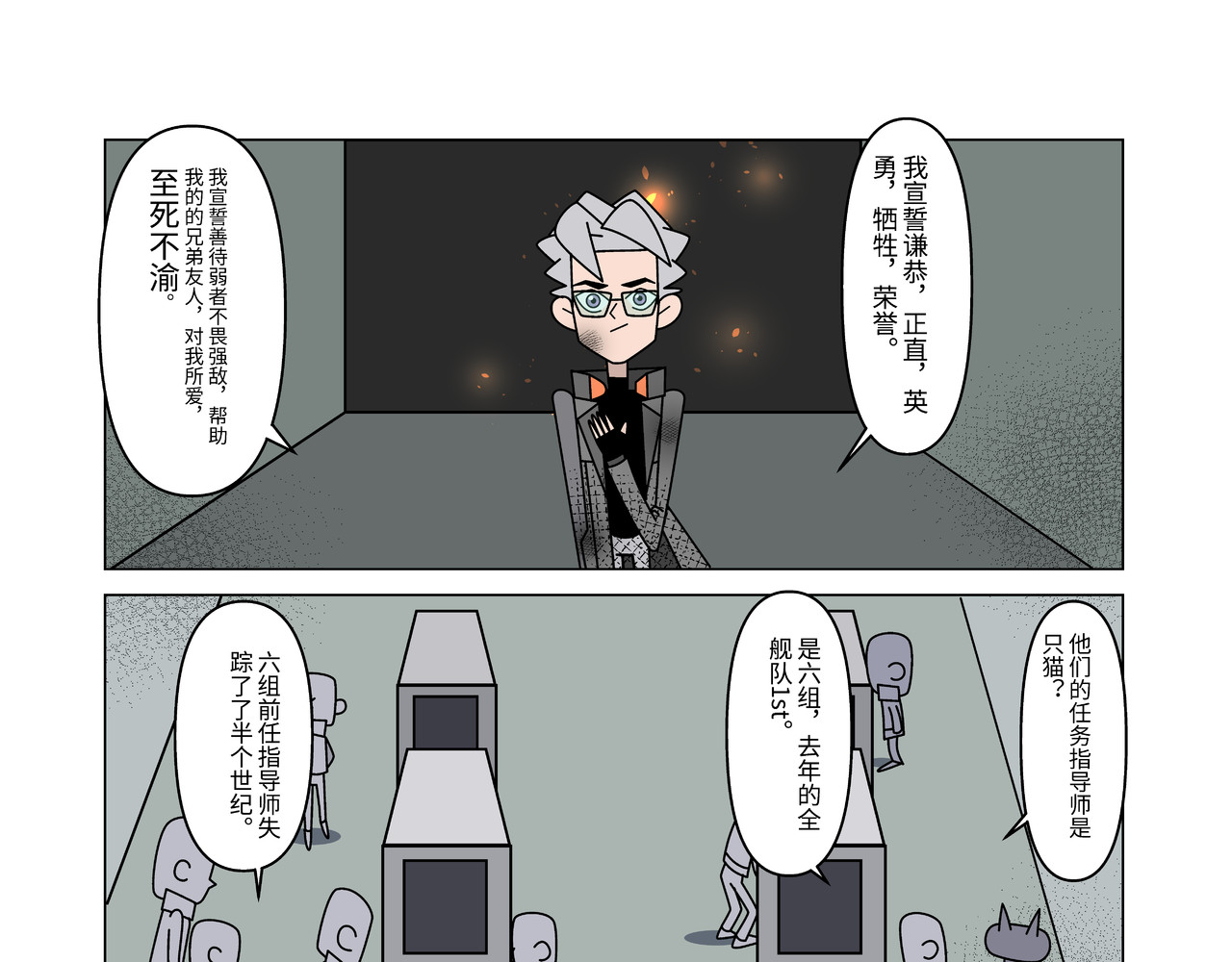 山海图 第一话：重逢 第9页