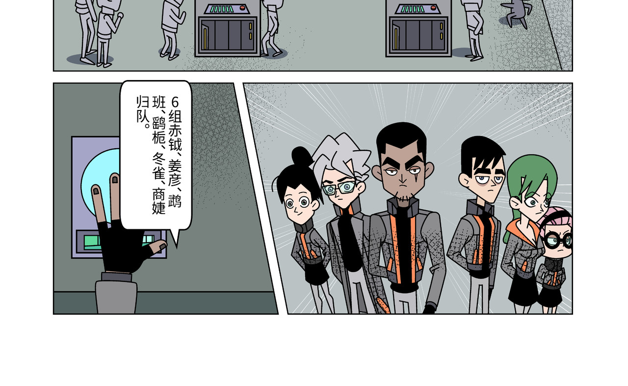 山海图 第一话：重逢 第10页