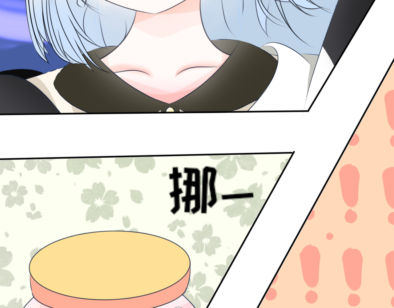 灵石. 开学初三 第16页