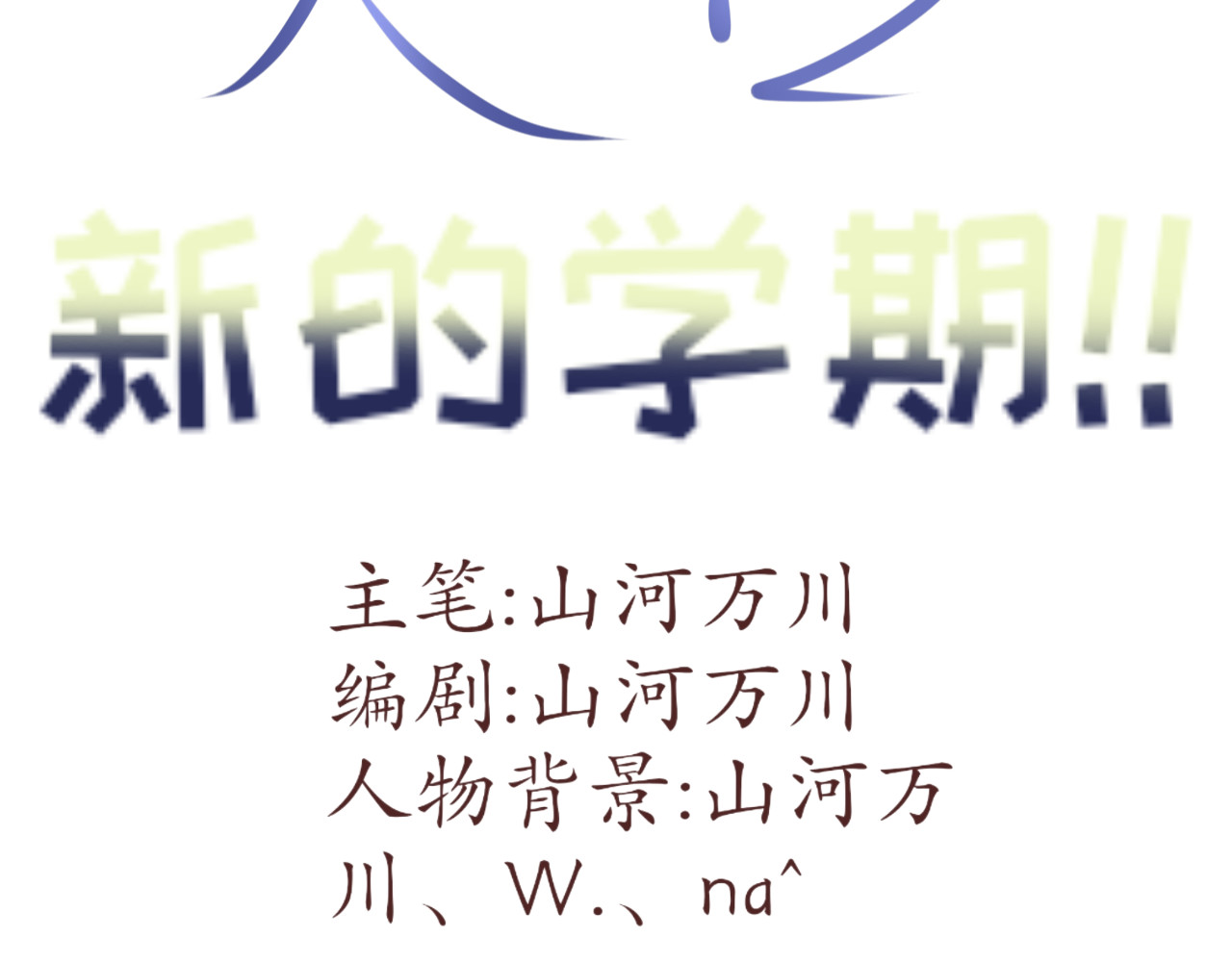 灵石. 开学初三 第3页